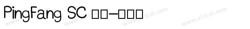 PingFang SC 常规字体转换